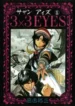 3x3_Eyes_volume_1_cover