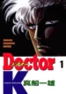 doctor-k-1