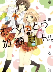 Obento to Kase san – 001