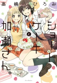 Shortcake to Kase-san – 001