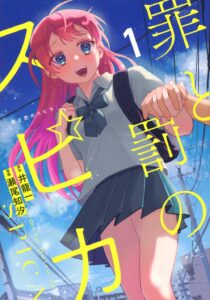 Anime-style schoolgirl with pink hair and blue eyes, reaching toward the viewer in a gray uniform against a blue sky with power lines behind her.