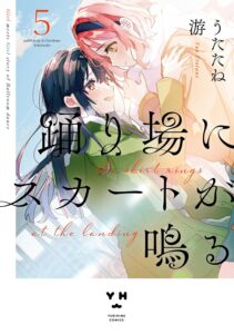 Two girls across a manga cover share a close, tender moment; dark-haired in a green coat and pink-haired friend leaning in, with large Japanese text overlay.